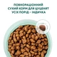 Сухий корм для цуценят всіх порід Оптіміл з індичкою OPTIMEAL for puppies - turkey 1.5 кг. - зображення 2