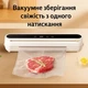 Вакуумный упаковщик 120 Вт с точной регулировкой вакуума и ножом для пакетов, арт. AveHB509 - изображение 2