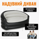 Надувной диван двухместный с флокированным покрытием XL-1134 138х87х71 см - изображение 1