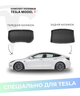 Комплект автоковрики в багажник Tesla Model 3 коврики в передний багажник и задний багажник Tesla - изображение 6