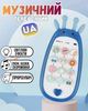 Дитяча розвивальна іграшка — телефон WToys 72161 "Жирафка" синій Українське озвучування - изображение 1