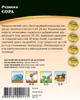 Редиска Сора 20г WoS - изображение 2