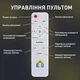 Люстра светодиодная с пультом ESLLSE ELLA RGB 5F 50 Вт 600x95 мм Черная - изображение 5