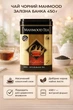 Чай чорний залізна банка Mahmood ceylon black tea 450г Махмуд ароматний смачний без домішок у жерстяній банці подарунковий преміум - зображення 1