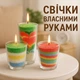 Набор для изготовления разноцветных насыпных свечей SKOVEN - изображение 1