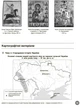 НМТ 2026 Історія України. Повний курс (9786178772192) - зображення 11