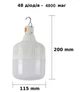 USB LED Лампа 200 W 4800 mAh Светильник на аккумуляторе , Лампа кемпинговая походная Ночник с подвесом , Лампочка Светодиодная с зарядкой аккумуляторная фонарь - изображение 6