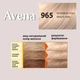 Стойкая крем-краска для волос Avena Color Blond 965 Яркий опал 133 мл (4823115507150) - изображение 3