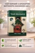 Чай чорний з ароматом бергамота Mahmood Ceylon Black Tea 450 г класичний міцний байховий турецький розсипний цейлонський подарунковий преміальної якості - зображення 1