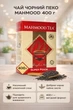 Чай черный пеко Mahmood Ceylon Black Tea 400 г классический крепкий байховый турецкий рассыпной цейлонский подарочный премиум качества - изображение 1