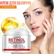 Крем для лица от морщин с ретинолом LG RAMER collagen complex 30 гр, Ретиноловый коллагеновый крем для лица (122442033) - изображение 1