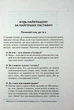 Книга Купи себе тот долбаный букет (на украинском языке) - изображение 2