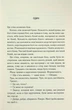 Книга Уничтожь меня. Книга 6.5. Поверь мне (на украинском языке) - изображение 2