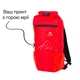 Ультралегкий рюкзак Fram-Equipment My Peak 20L Красный - изображение 1