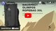 Рюкзак для мотузки Olimpos Ropebag 30L Чорний - изображение 6