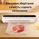 Вакуумный упаковщик для сухих и влажных продуктов с регулировкой вакуума 120 Вт - изображение 1