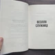 Весілля служниці. Мак-Фадден Ф. - зображення 4