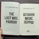 Остання місис Перріш. Лів Константін - изображение 2