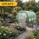Садова теплиця парник LEOBRO Garden 10м2 Green Mosquito Door (LB-G109-GRN) - зображення 7