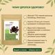 Шоколадные дропсы Здорово 250 г - изображение 6