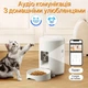 Автоматична смарт годівниця для котів та собак з камерою, WI FI та голосовим зв‘язком, 2 літри БІЛА - зображення 2