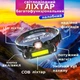 USB Led Фонарь Фонарик на лоб , Налобный 500 LM Универсальный Кемпинговый Походный Портативный Инспекционный Лампочка Аккумуляторный на Батарейке - изображение 1
