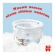 Підгузки Huggies Pants 6 (15-25 кг) для хлопчиків 60 шт (5029053564142) - изображение 5