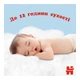 Підгузки Huggies Pants 5 (12-17 кг) для хлопчиків 68 шт (5029053564128) - зображення 10