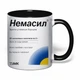 Чашка с печатью "Немасил" (цвет чёрный) (35373) - изображение 2