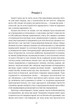 Великий Ґетсбі - изображение 3