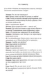 Відмотай назад. Місто вітрів. Книга 5 - Ліз Томфорд - 978-617-151-728-8 - изображение 8