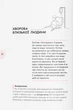 Вихід є! Завжди! Про втрату, біль і шлях до себе у найважчі моменти життя - зображення 6