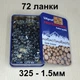 Ланцюг для пилки 72 ланки крок 325 товщина 1.5 мм суперзуб - зображення 1