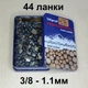 Цепь для пилы 44 звена шаг 3/8 толщина 1.1мм суперзуб - изображение 1
