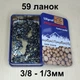 Цепь для пилы 59 звеньев шаг 3/8 толщина 1.3мм суперзуб - изображение 1