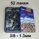 Цепь для пилы 52 звена шаг 3/8 толщина 1.3мм суперзуб - изображение 1