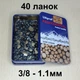 Ланцюг для пилки 40 ланок крок 3/8 товщина 1.1 мм суперзуб - зображення 1