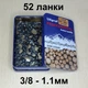 Цепь для пилы 52 звена шаг 3/8 толщина 1.1мм суперзуб - изображение 1