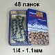 Цепь для пилы 48 звеньев шаг 1/4 толщина 1.1мм суперзуб - изображение 1
