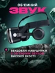 Очки виртуальной реальности 3D VR SHINECON шлем виртуальной реальности ВР очки черные со встроенными наушниками - изображение 3
