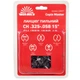 Цепь пильна Vitals Master СH .325-.058 15"-64l 226077 - зображення 1
