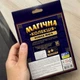 Гра настільна (набір для фокусу) Магічна колекція. Кільце мага (VT6012-06) - зображення 2