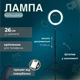Кольцевая лампа светодиодная 26 см со штативом, держателем для телефона и регулировкой яркости, для фото и видеосъемки, блоггеров, визажистов, LRFL-26T - изображение 1