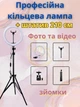 Кольцевая лампа светодиодная 26 см со штативом, держателем для телефона и регулировкой яркости, для фото и видеосъемки, блоггеров, визажистов, LRFL-26T - изображение 9