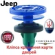 Кліпса карти дверей Jeep, Fiat, Chrysler, Maserati 670007591 - зображення 1