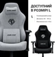 Компьютерное кресло для геймера Anda Seat Phantom 3 Pro L Dark Gray (AD18YC-06-GB-F) - изображение 8