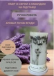 Набор из декоративной свечи ароматизированной ручной работы с веточками натуральной лаванды на гипсовом подставке аромат лесные ягоды - изображение 1