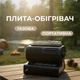 Плита-обогреватель газовая портативная - изображение 1