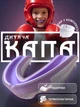 Капа для бокса мма детская боксерская бокс для боксеров защитная для карате тхэквондо кикбоксинга тайского бокса единоборств для зубов спортивная анатомическая для детей трехслойная силиконовая из термопластика GDragon Фиолетовая 1_1_S_4 - изображение 1