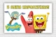 Бумажный плакат "Губка Боб Квадратные Брюки. Спанч Боб. SpongeBob SquarePants. С днем рождения" 120х75см - изображение 1